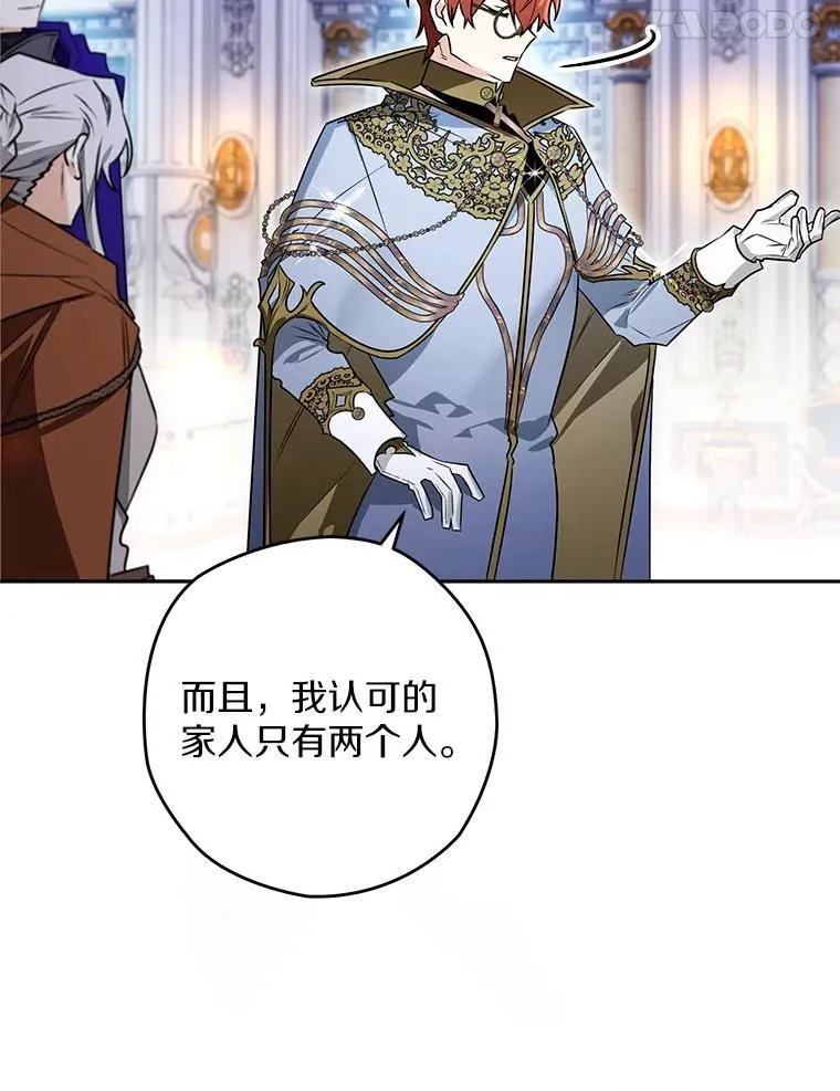 113.万事俱备 第57页