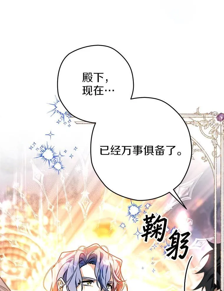 113.万事俱备 第58页