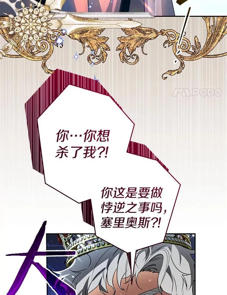 113.万事俱备 第60页