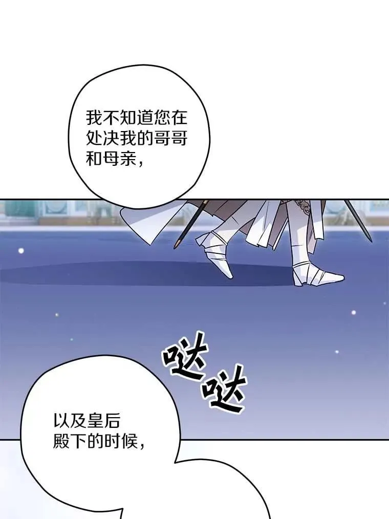 113.万事俱备 第62页