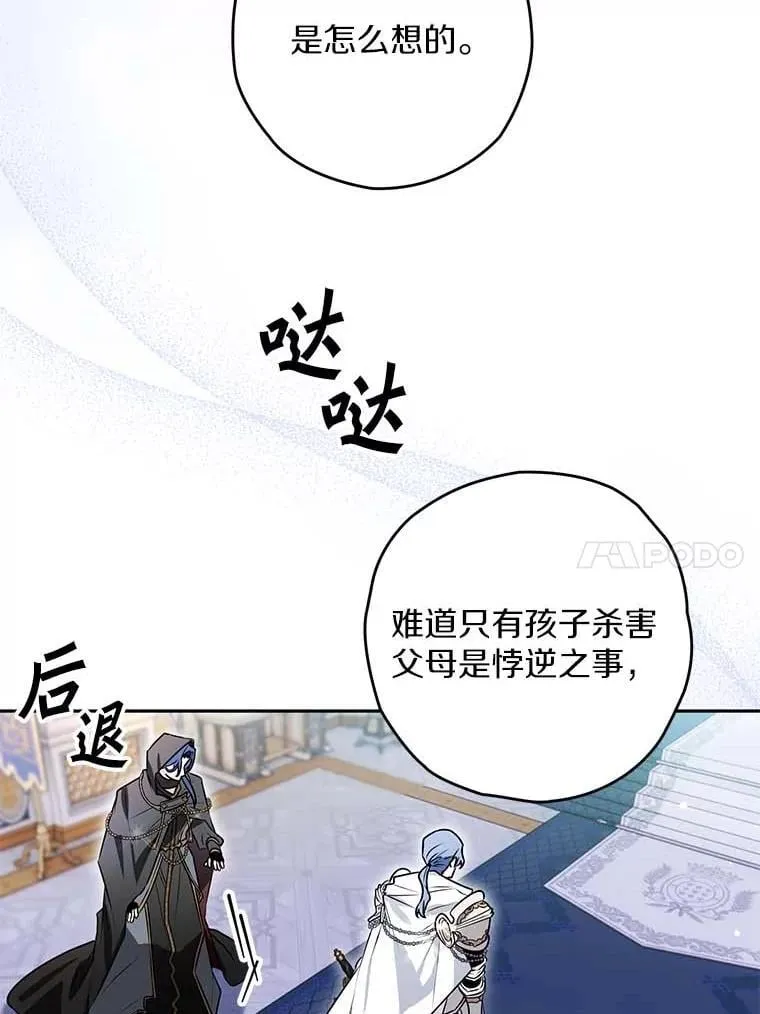 113.万事俱备 第63页