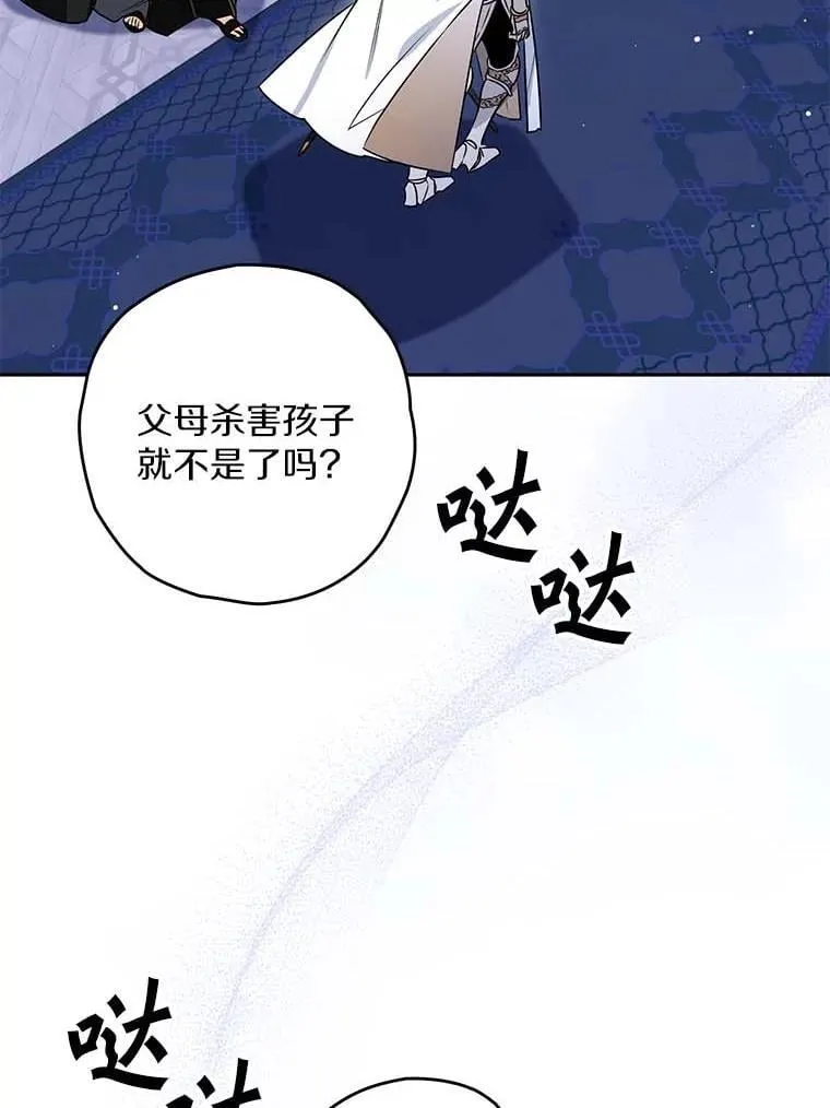 113.万事俱备 第64页