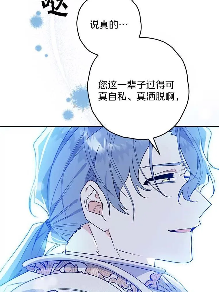 113.万事俱备 第65页