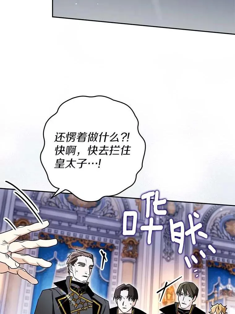 113.万事俱备 第68页