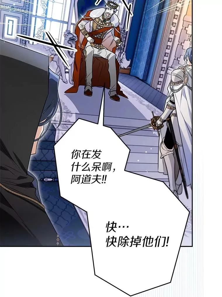 113.万事俱备 第70页
