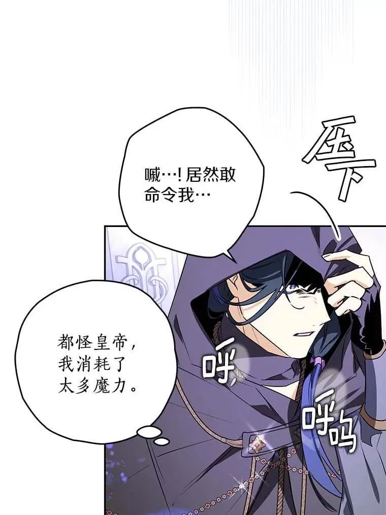 113.万事俱备 第71页