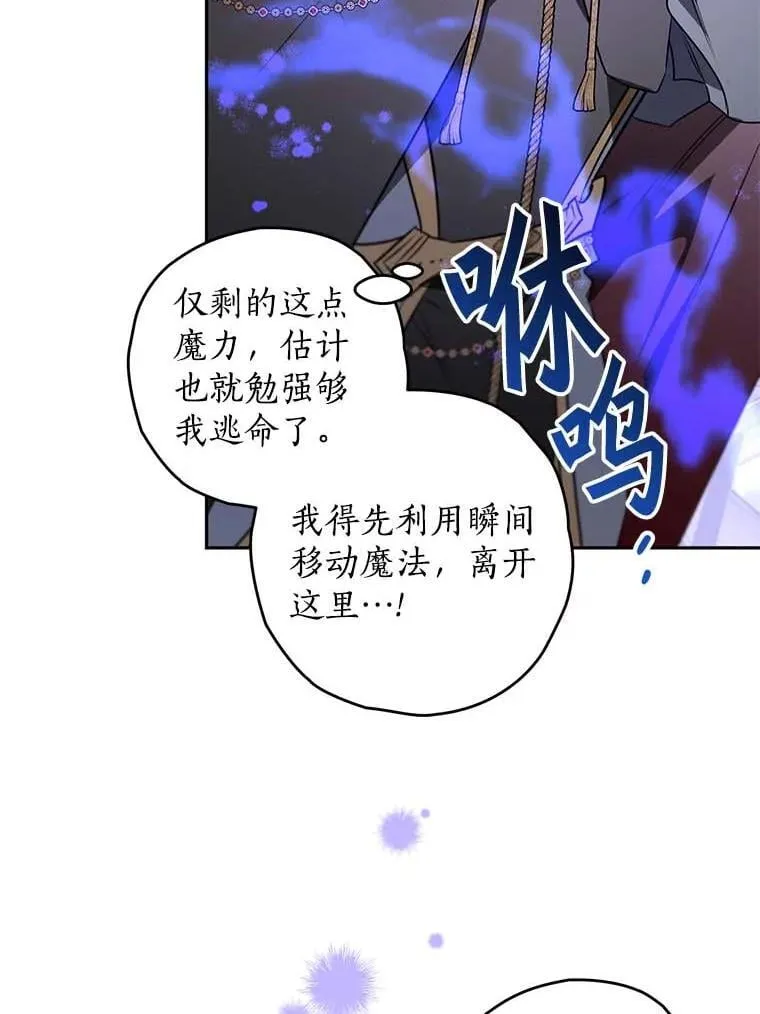 113.万事俱备 第72页