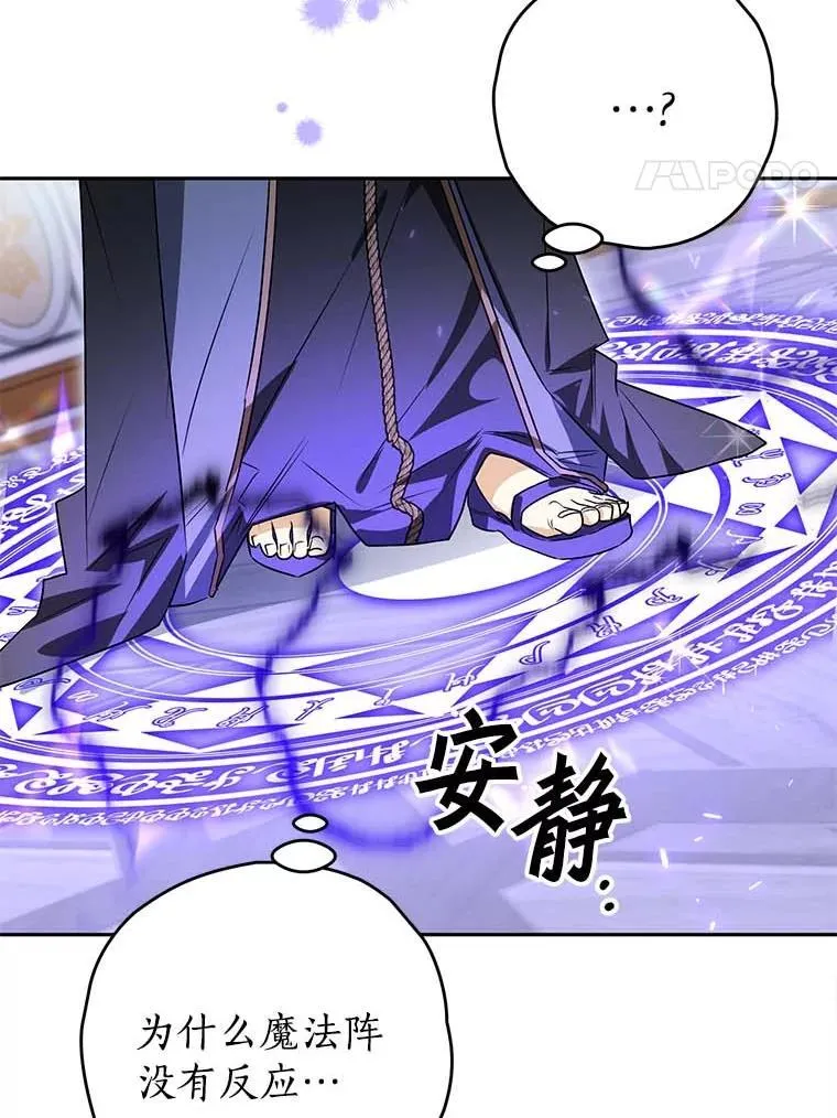 113.万事俱备 第73页