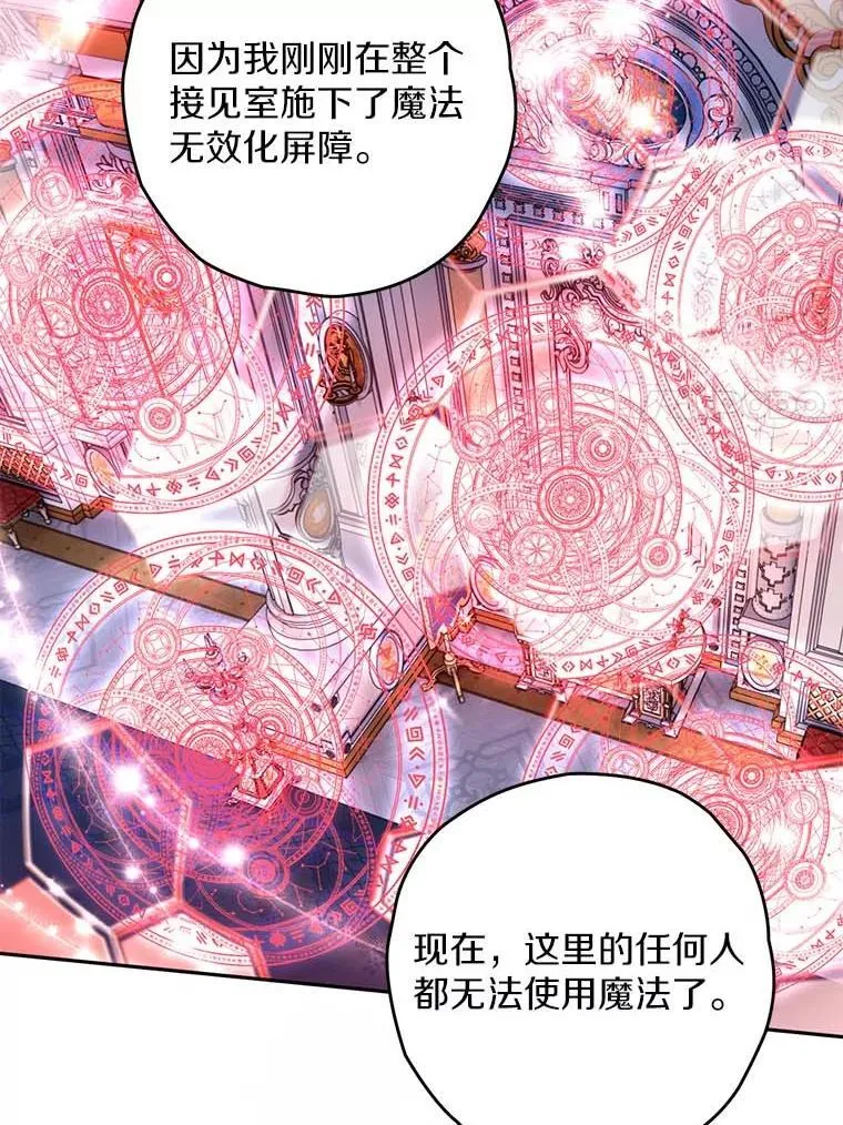 113.万事俱备 第76页
