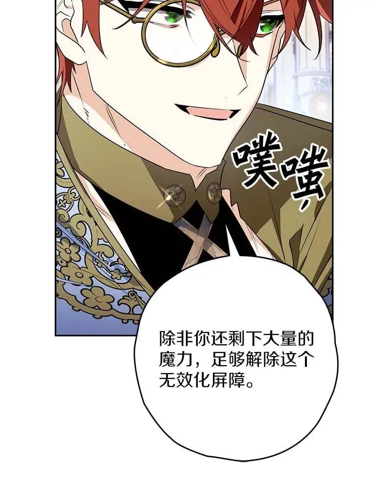 113.万事俱备 第78页