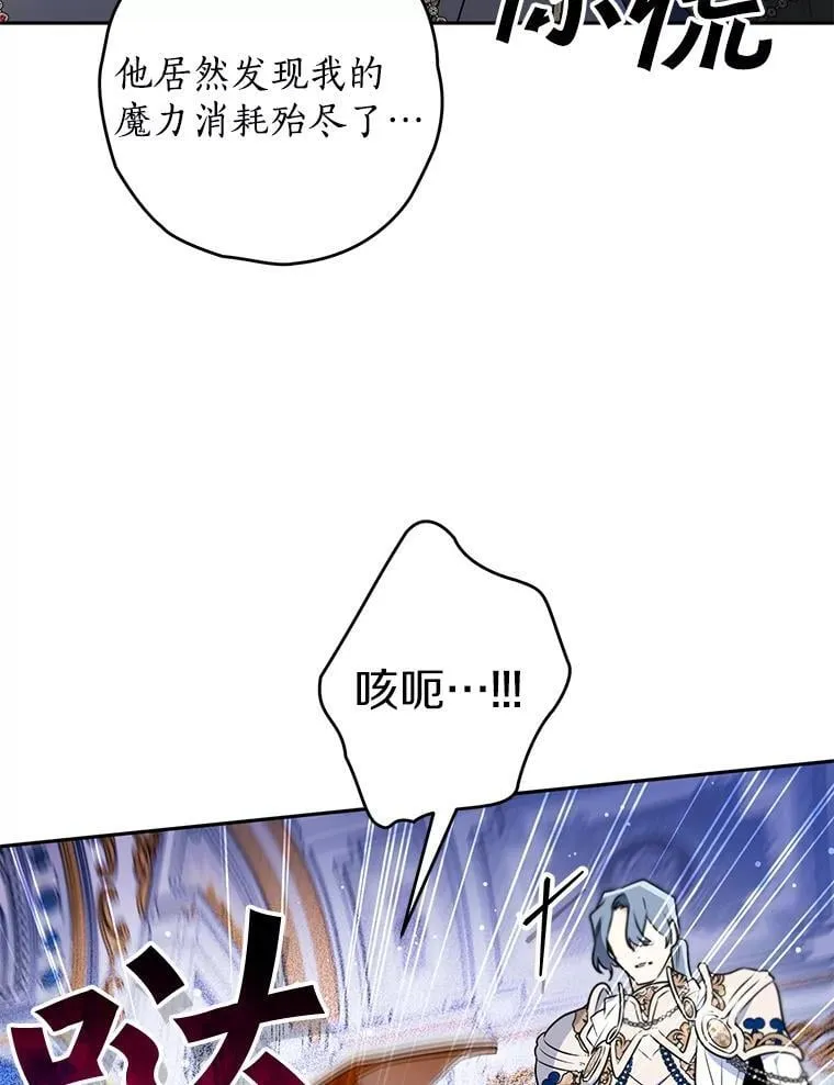 113.万事俱备 第80页