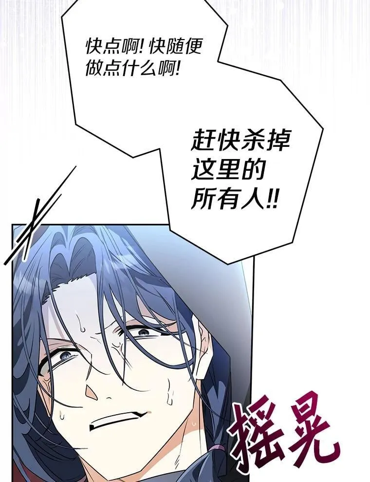 113.万事俱备 第83页