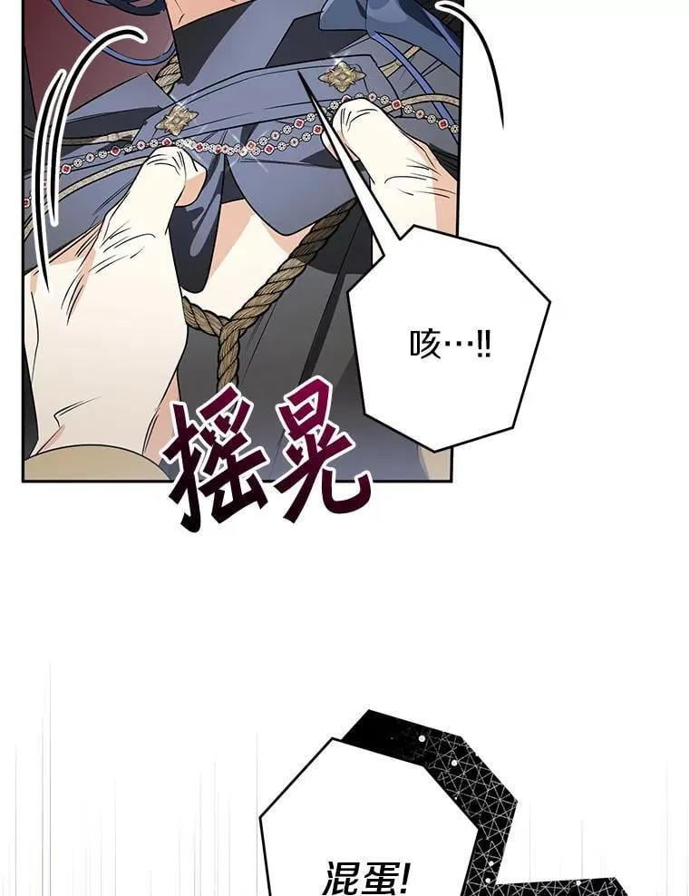 113.万事俱备 第84页