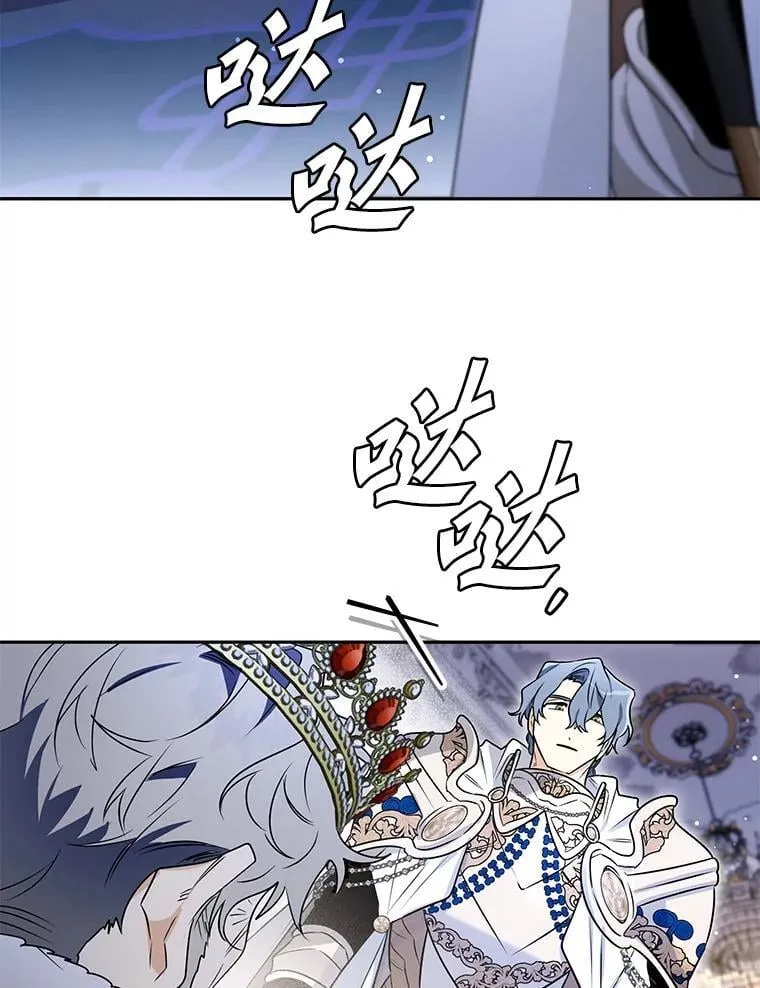 113.万事俱备 第90页