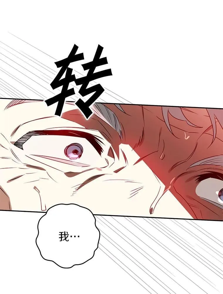 113.万事俱备 第93页