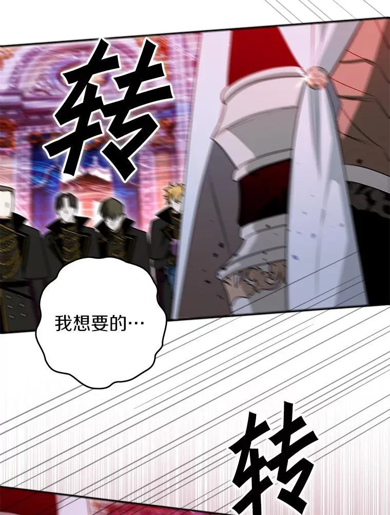 113.万事俱备 第94页