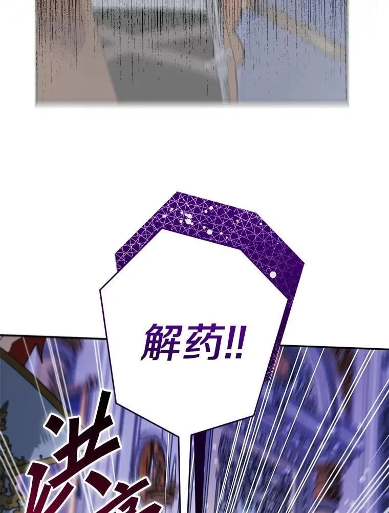 113.万事俱备 第97页