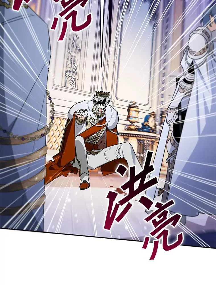 113.万事俱备 第98页