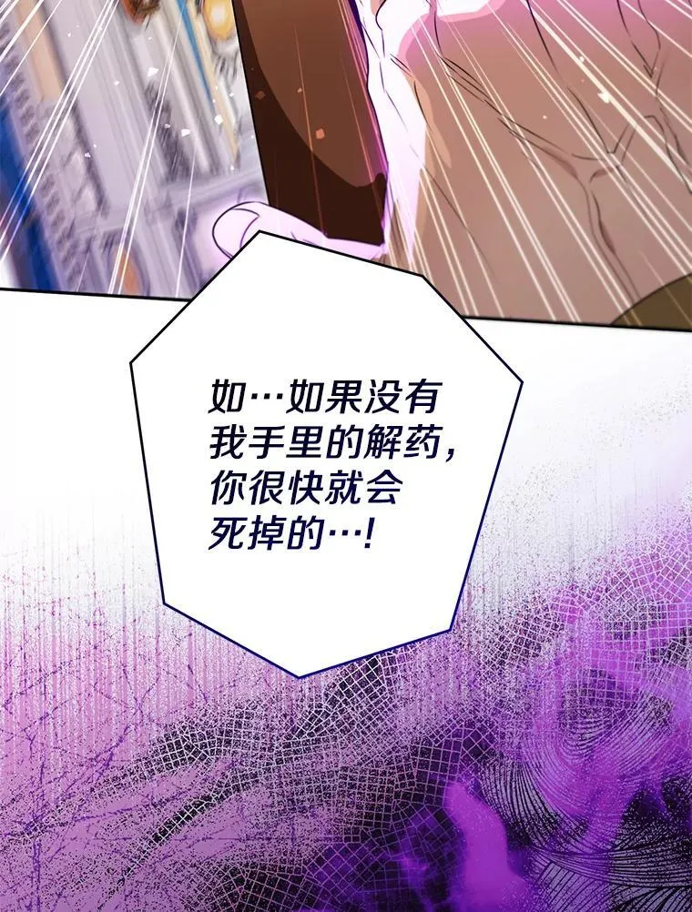 113.万事俱备 第100页
