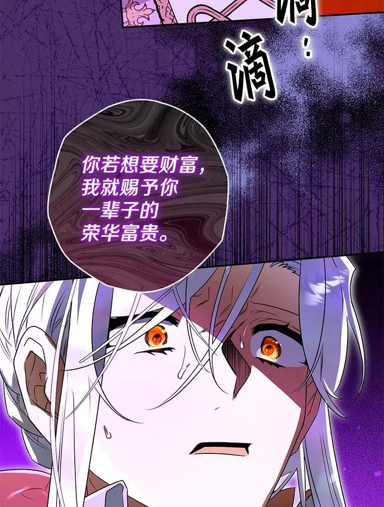 113.万事俱备 第103页