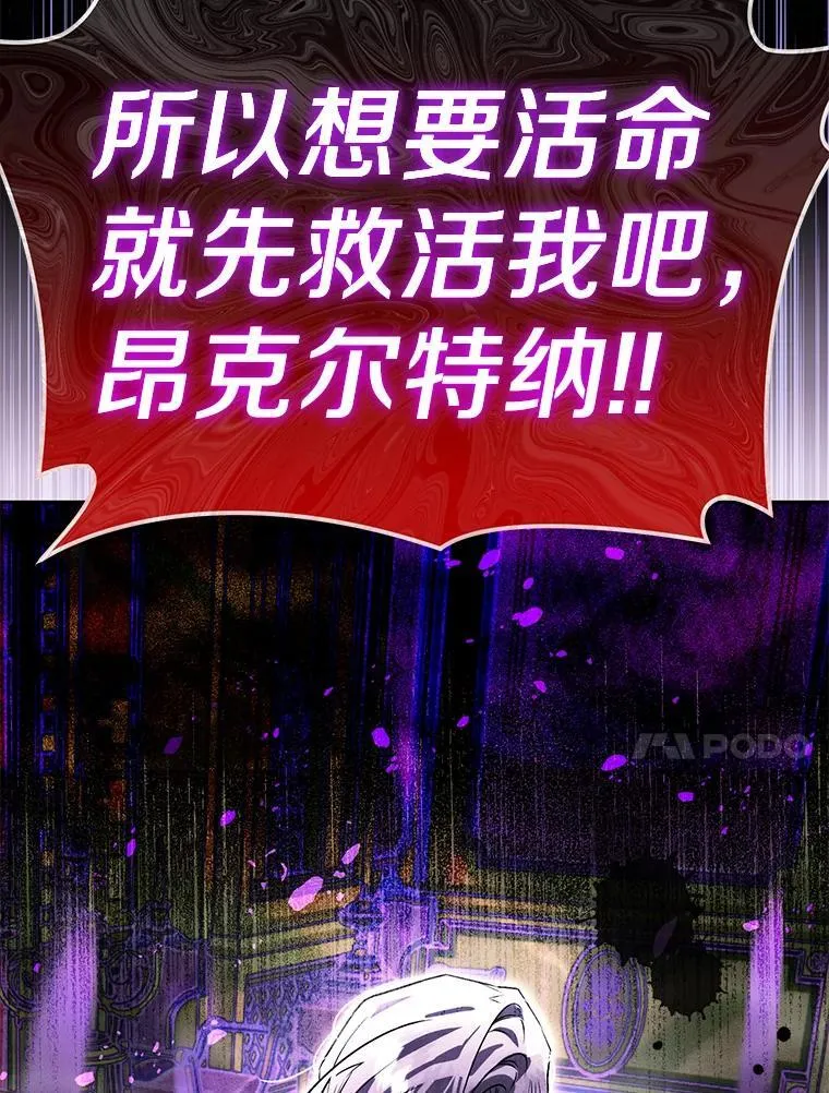 113.万事俱备 第105页