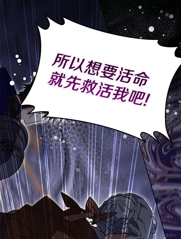114.死亡来临 第1页