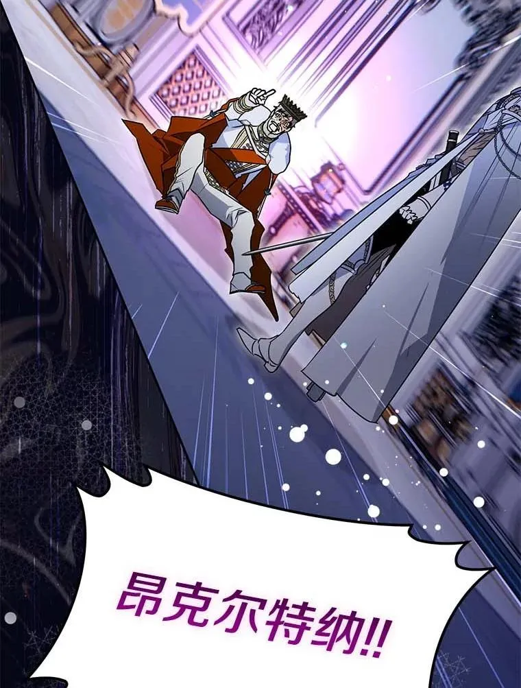 114.死亡来临 第3页