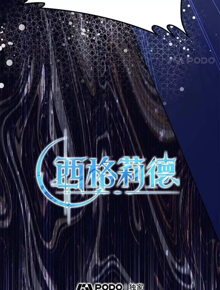 114.死亡来临 第4页