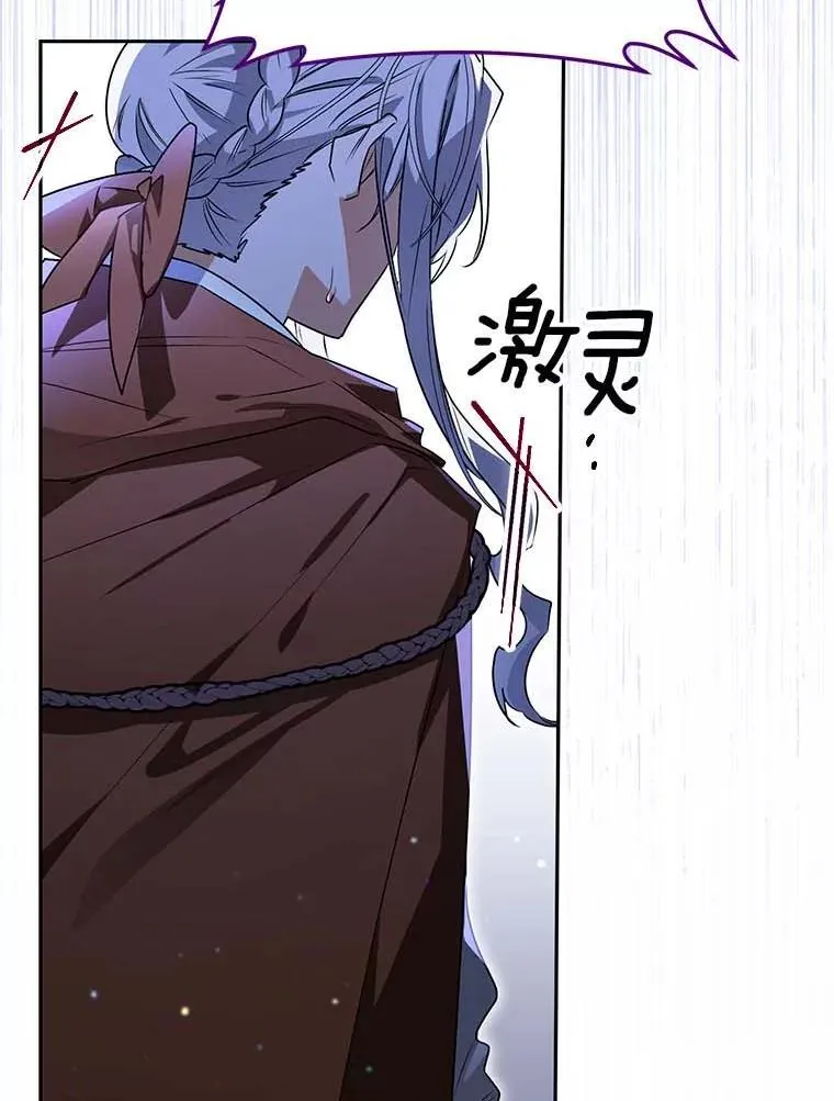 114.死亡来临 第6页