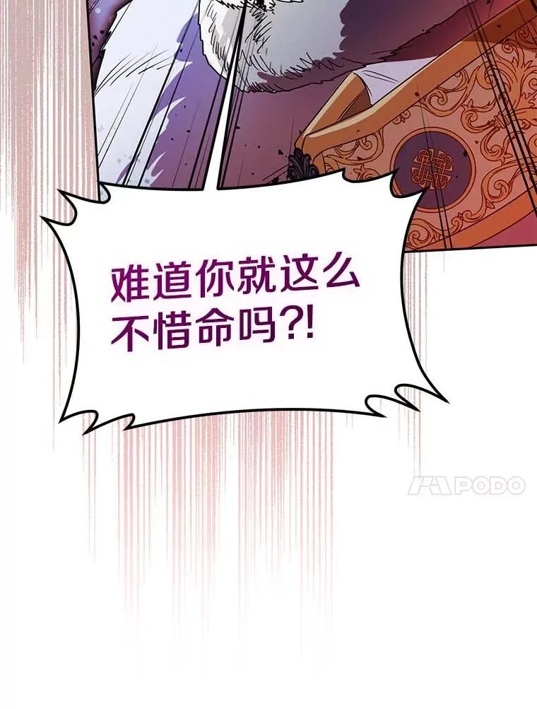 114.死亡来临 第10页