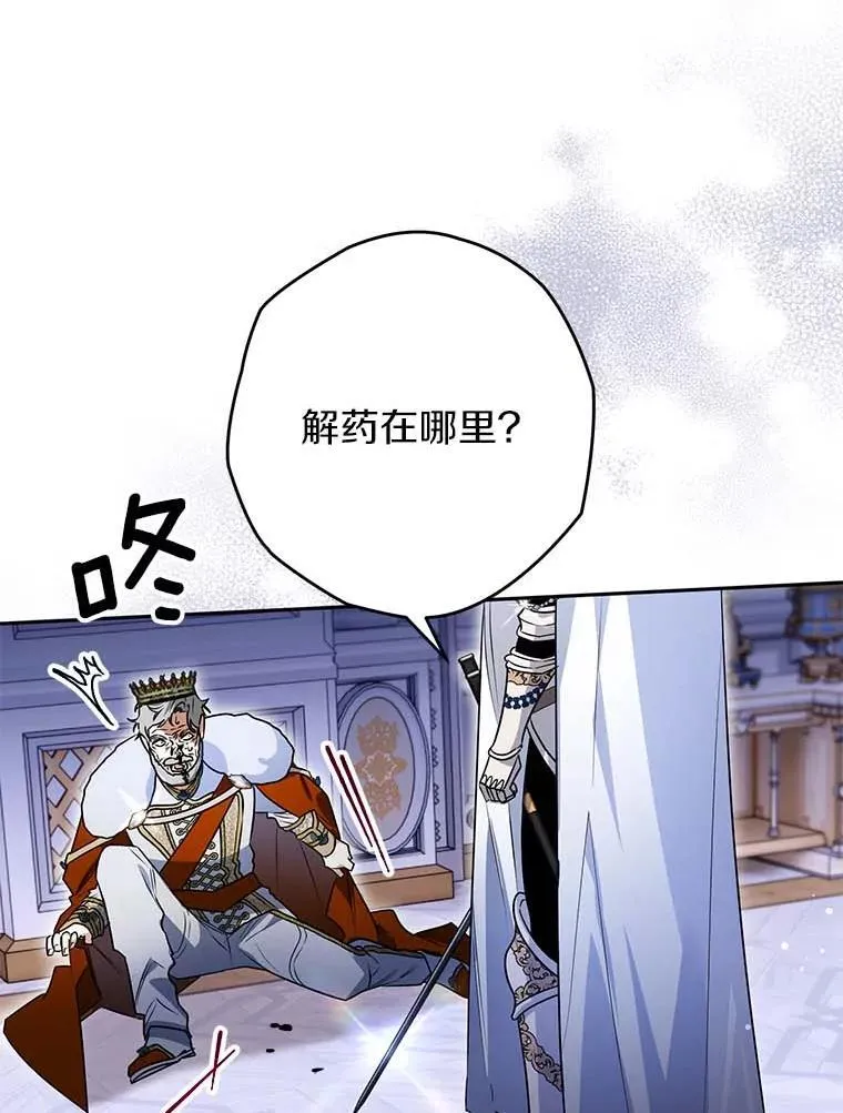 114.死亡来临 第14页