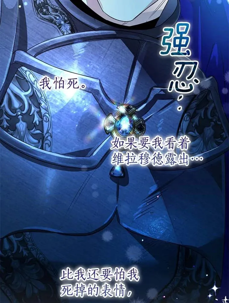 114.死亡来临 第18页