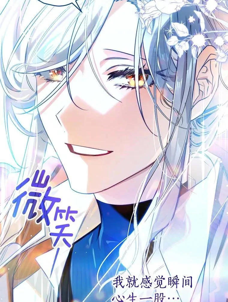 114.死亡来临 第21页