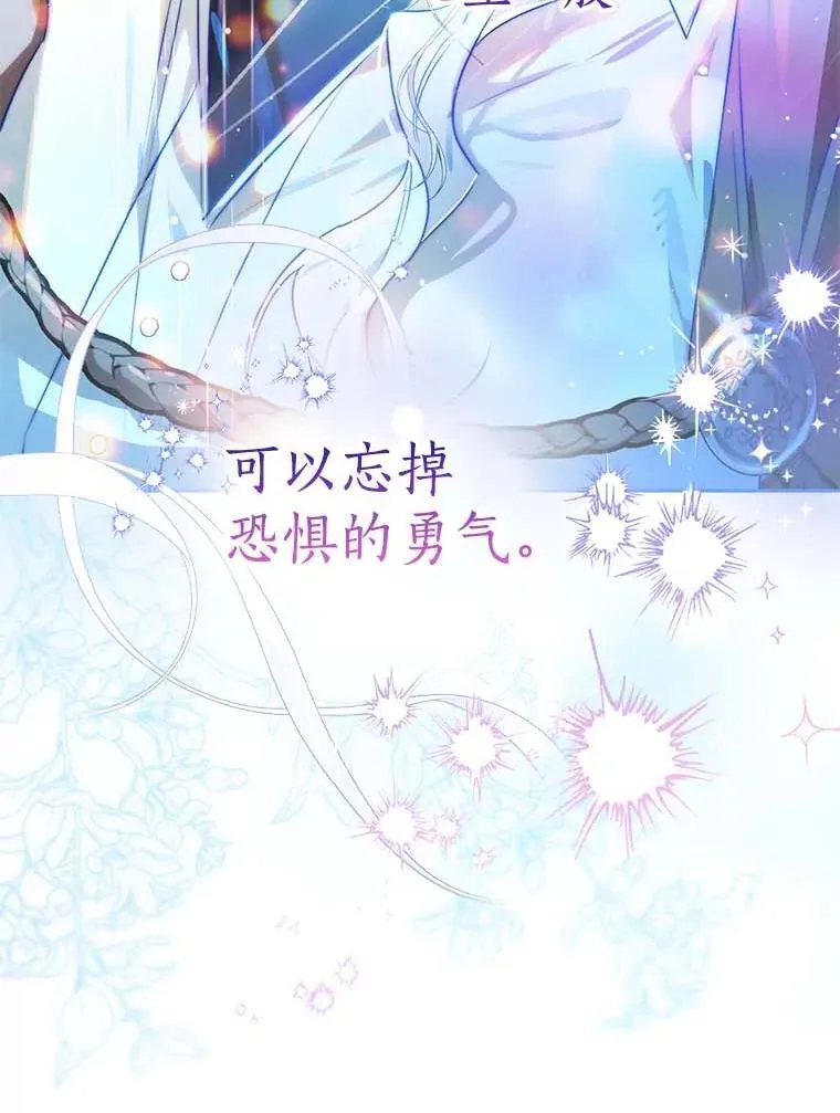 114.死亡来临 第22页