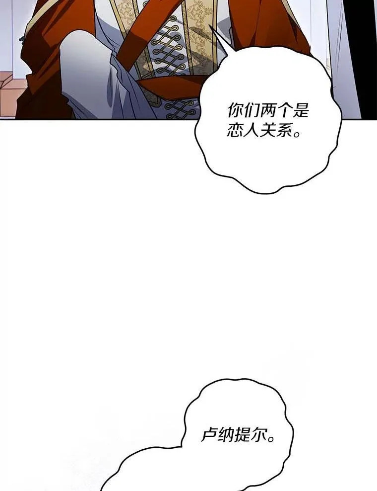 114.死亡来临 第24页