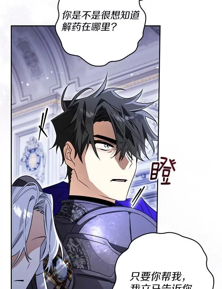 114.死亡来临 第25页