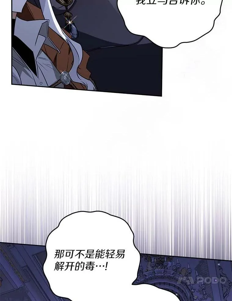 114.死亡来临 第26页