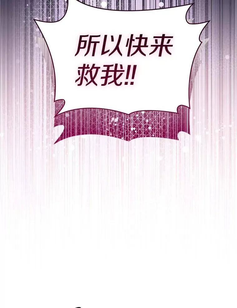 114.死亡来临 第28页