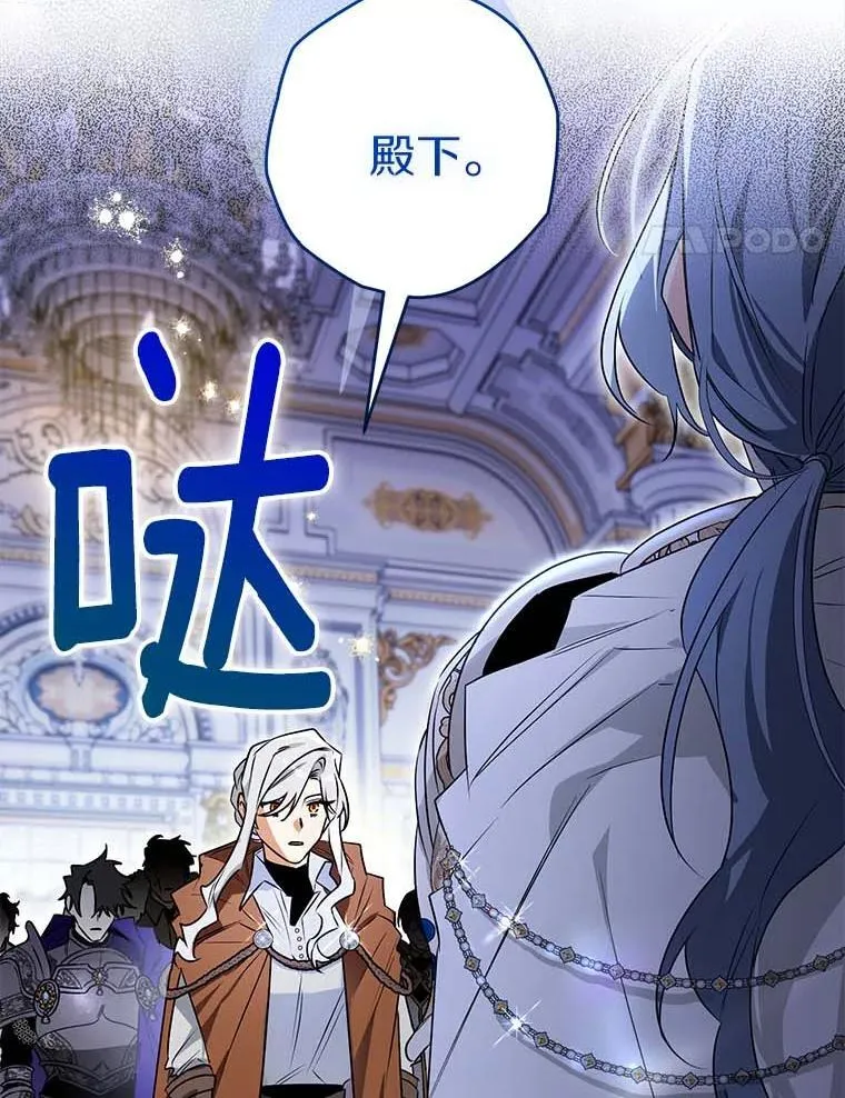 114.死亡来临 第30页