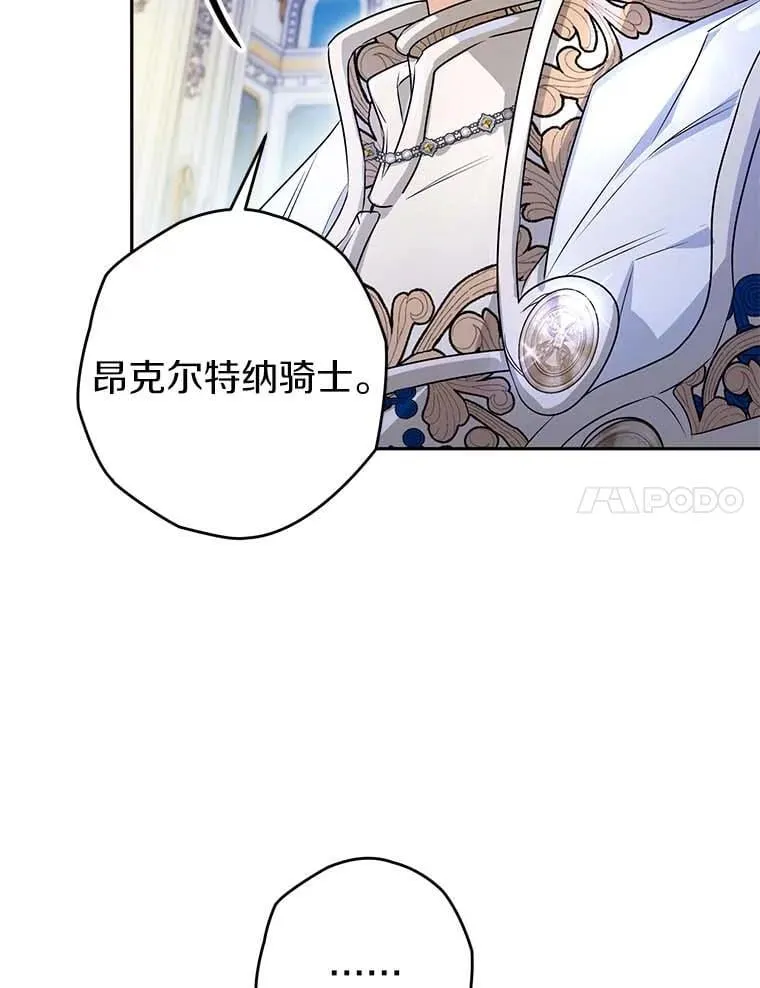 114.死亡来临 第33页