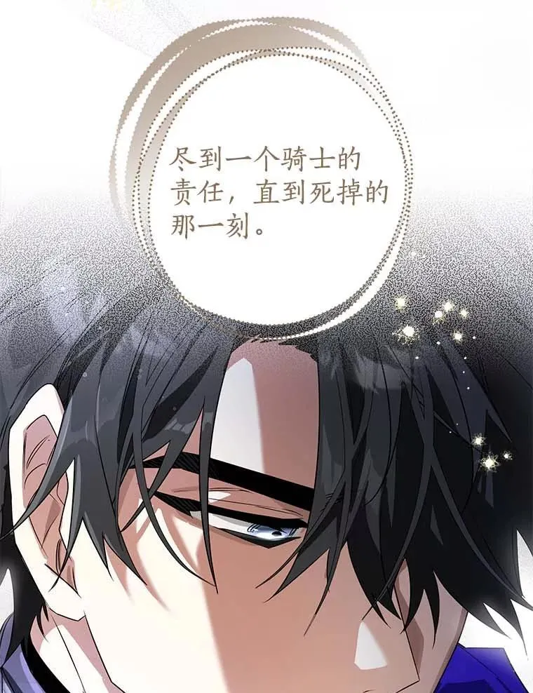 114.死亡来临 第35页