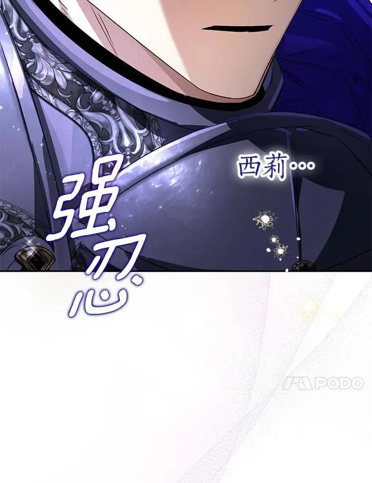 114.死亡来临 第36页