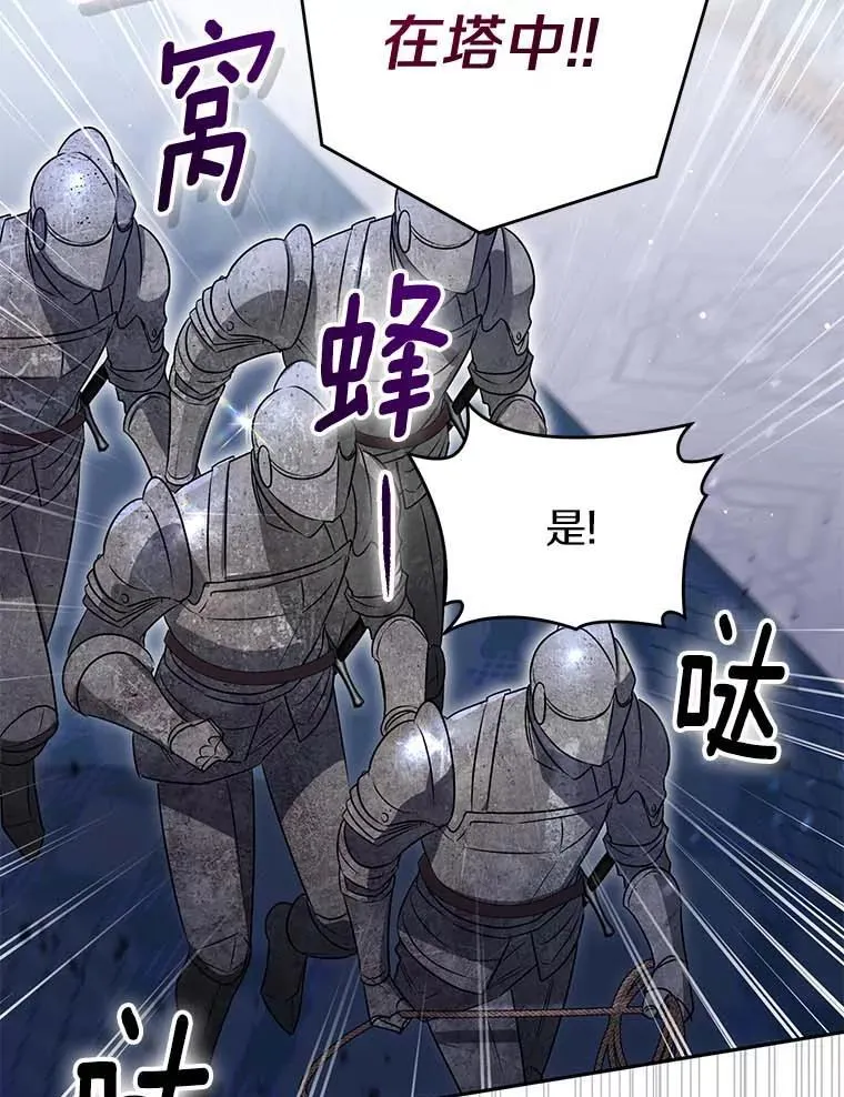 114.死亡来临 第39页