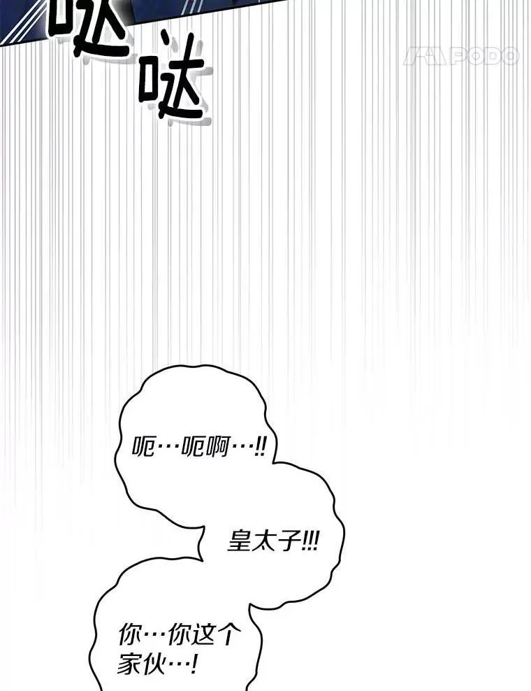114.死亡来临 第40页