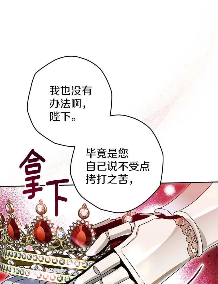 114.死亡来临 第42页