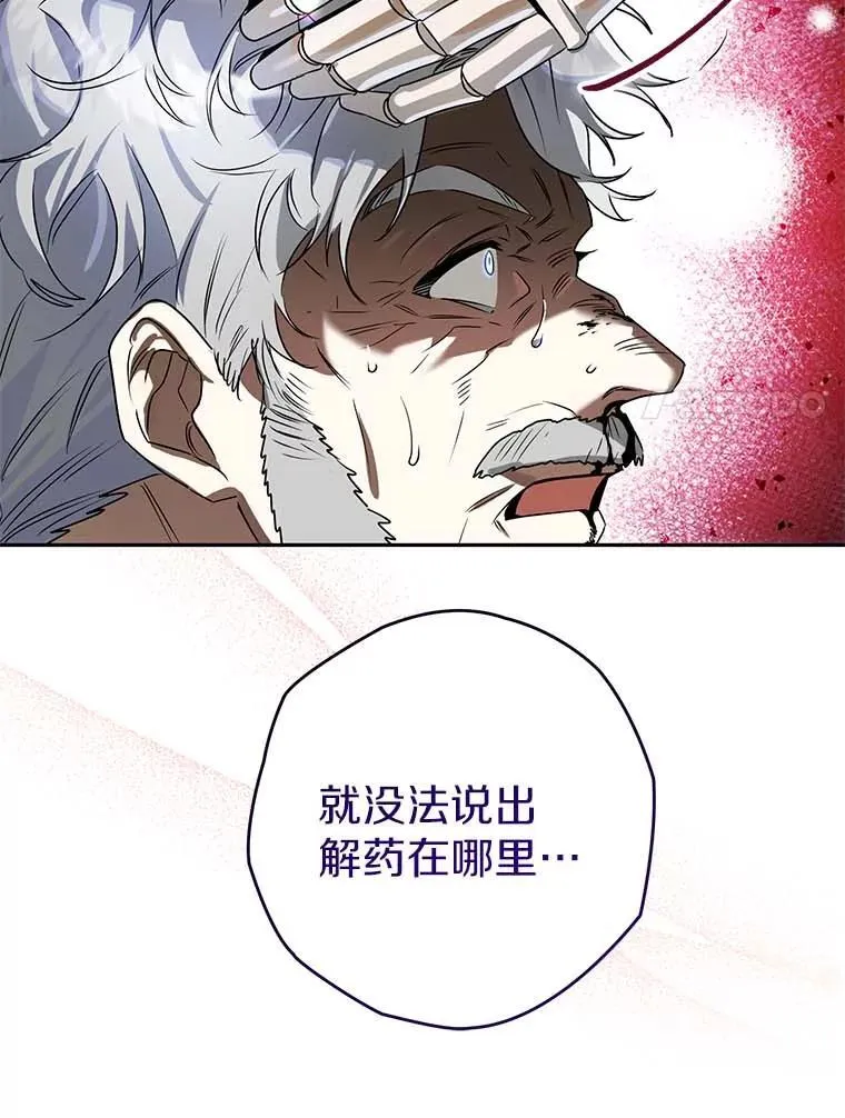 114.死亡来临 第43页
