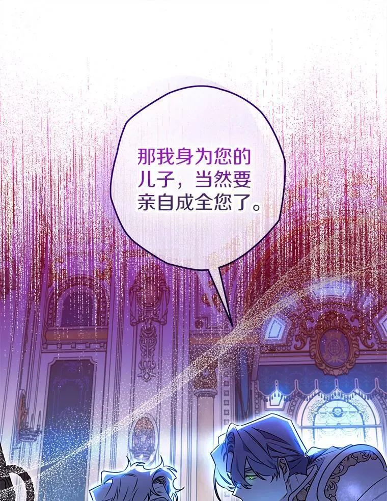 114.死亡来临 第44页
