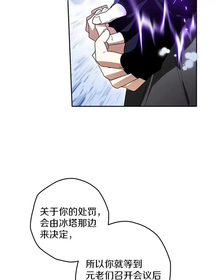 114.死亡来临 第47页