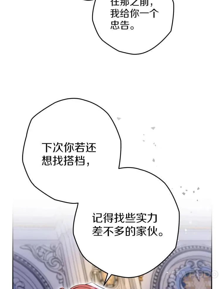 114.死亡来临 第49页