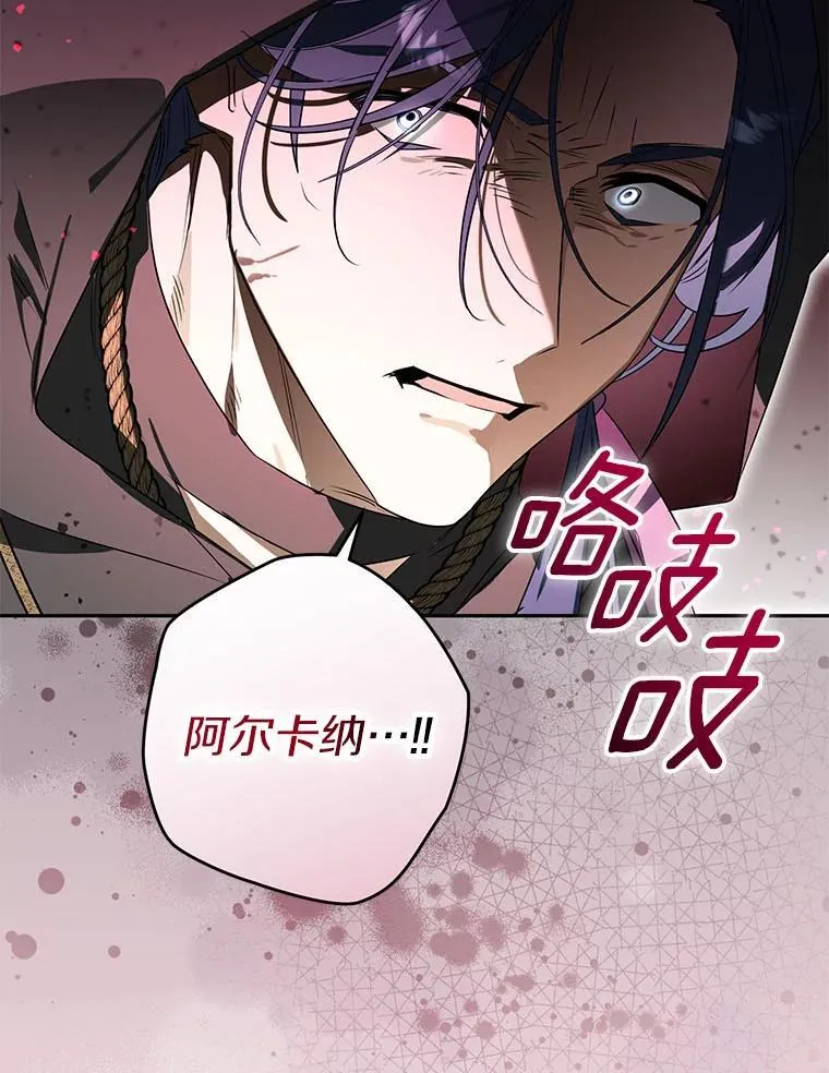 114.死亡来临 第52页
